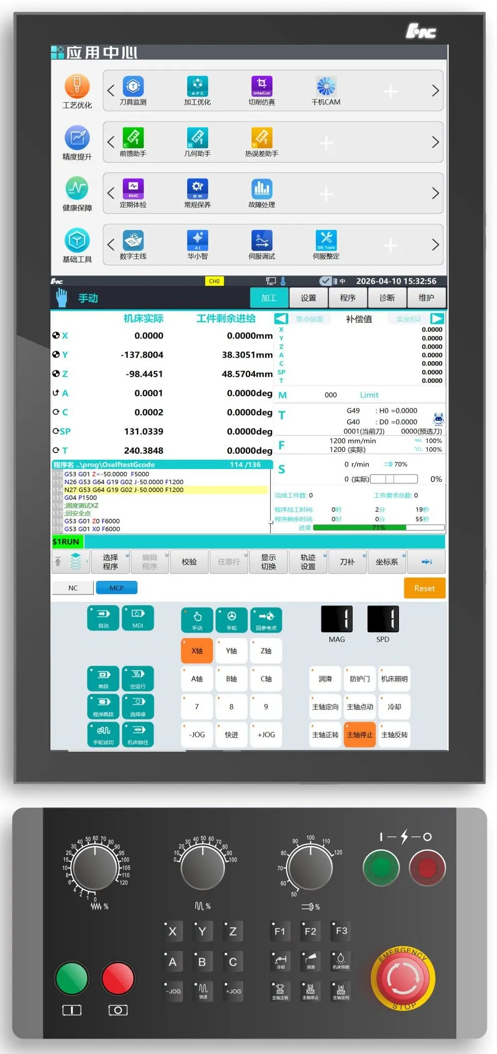 华中10型智能数控系统